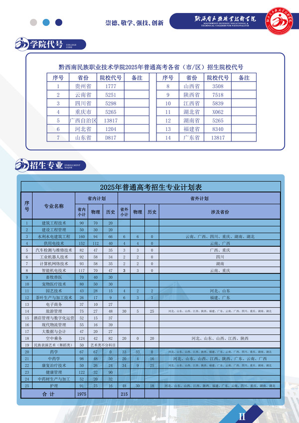招生03.jpg