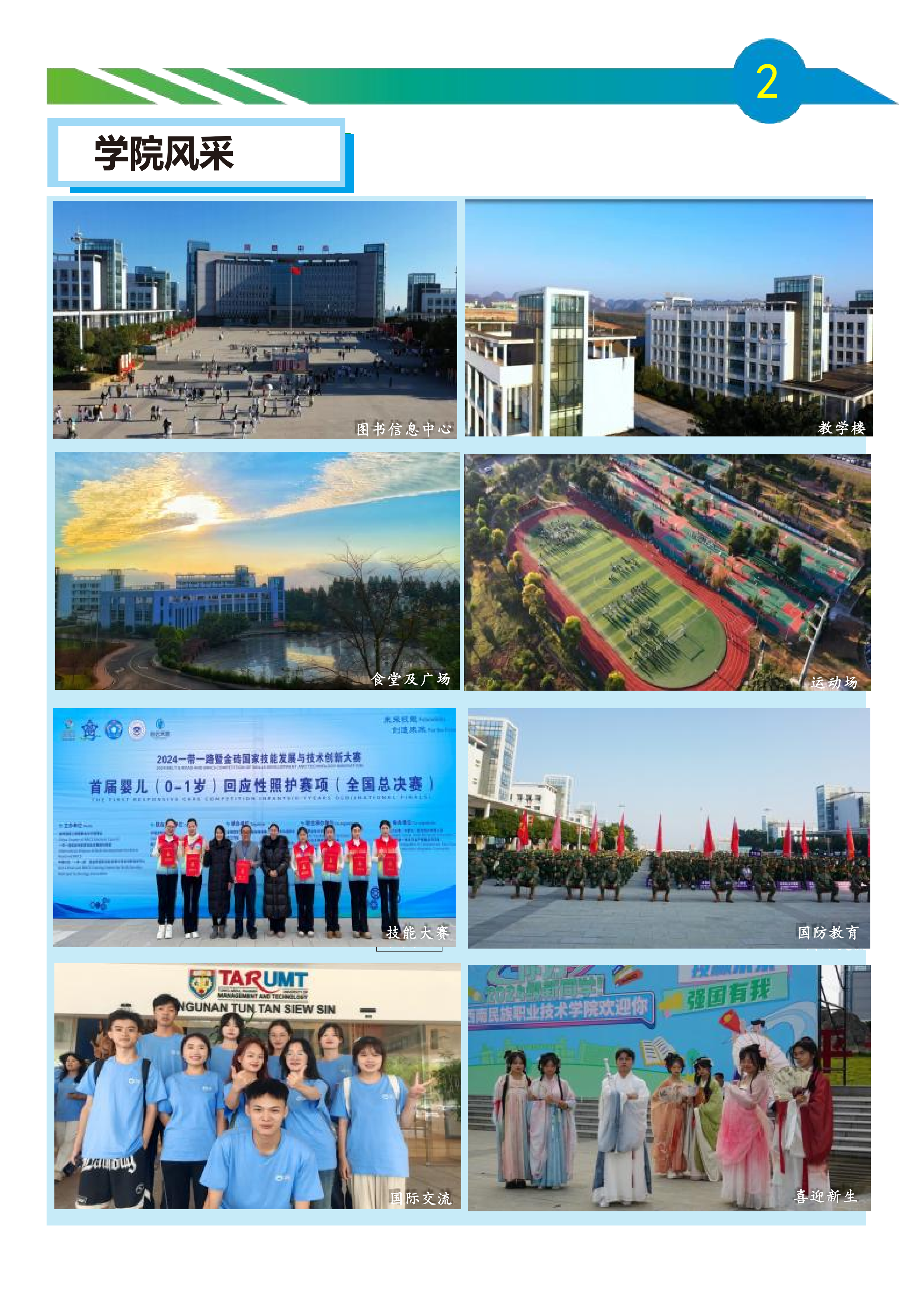 威廉希尔中文网站2025年分类考试招生网上征集志愿指南_02.png