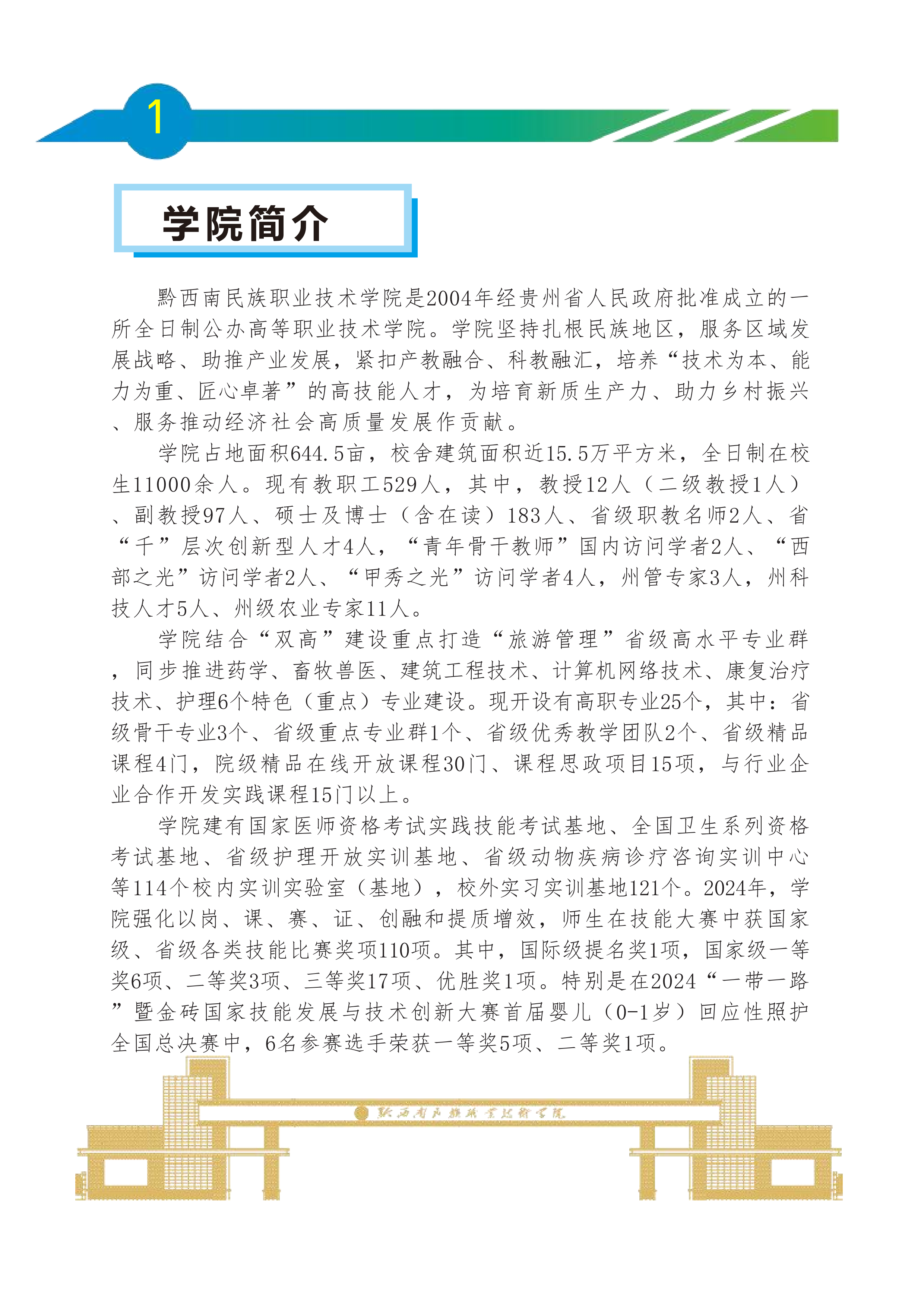 威廉希尔中文网站2025年分类考试招生网上征集志愿指南_01.png