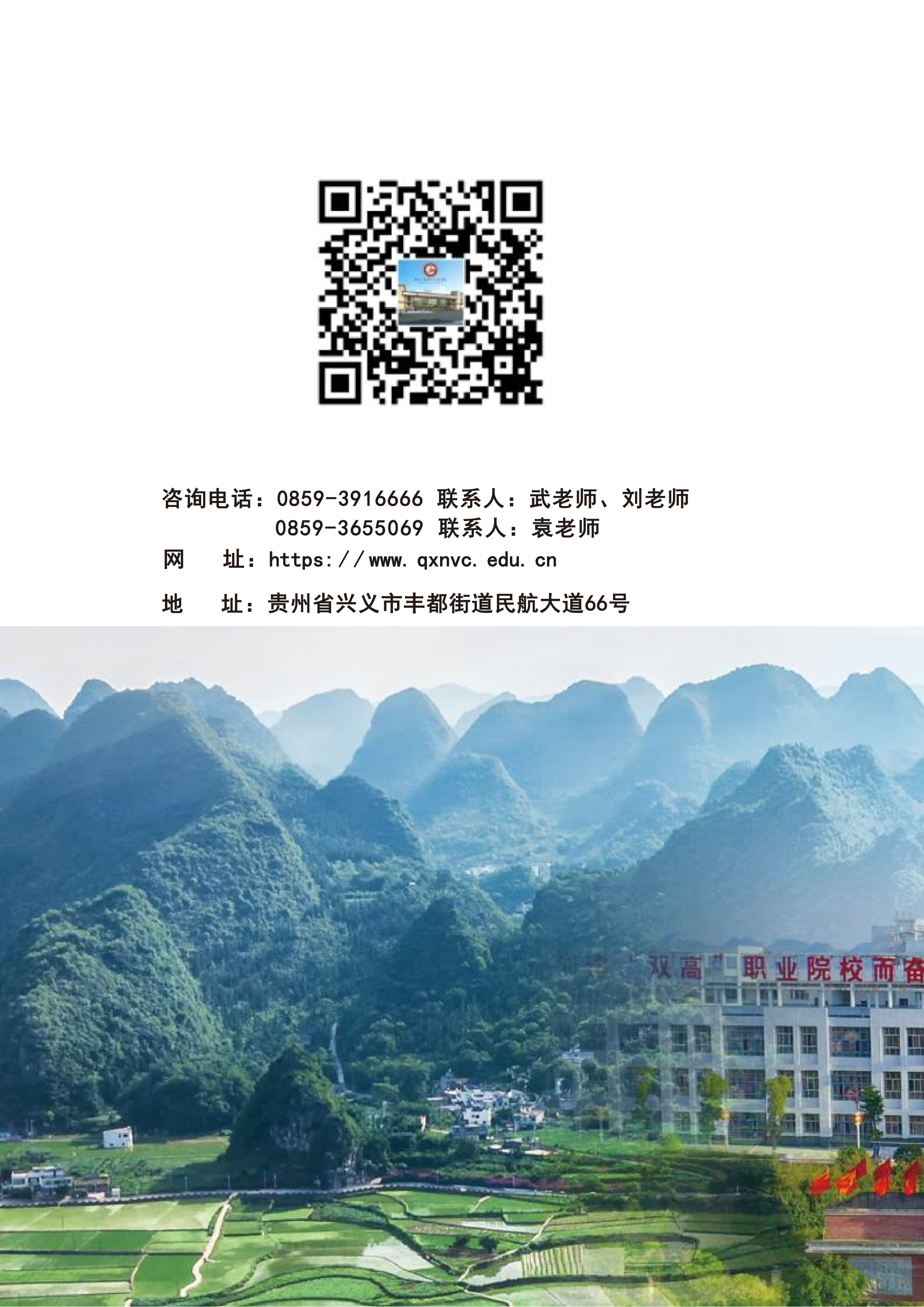 威廉希尔中文网站2025年分类考试招生网上征集志愿指南_07.png