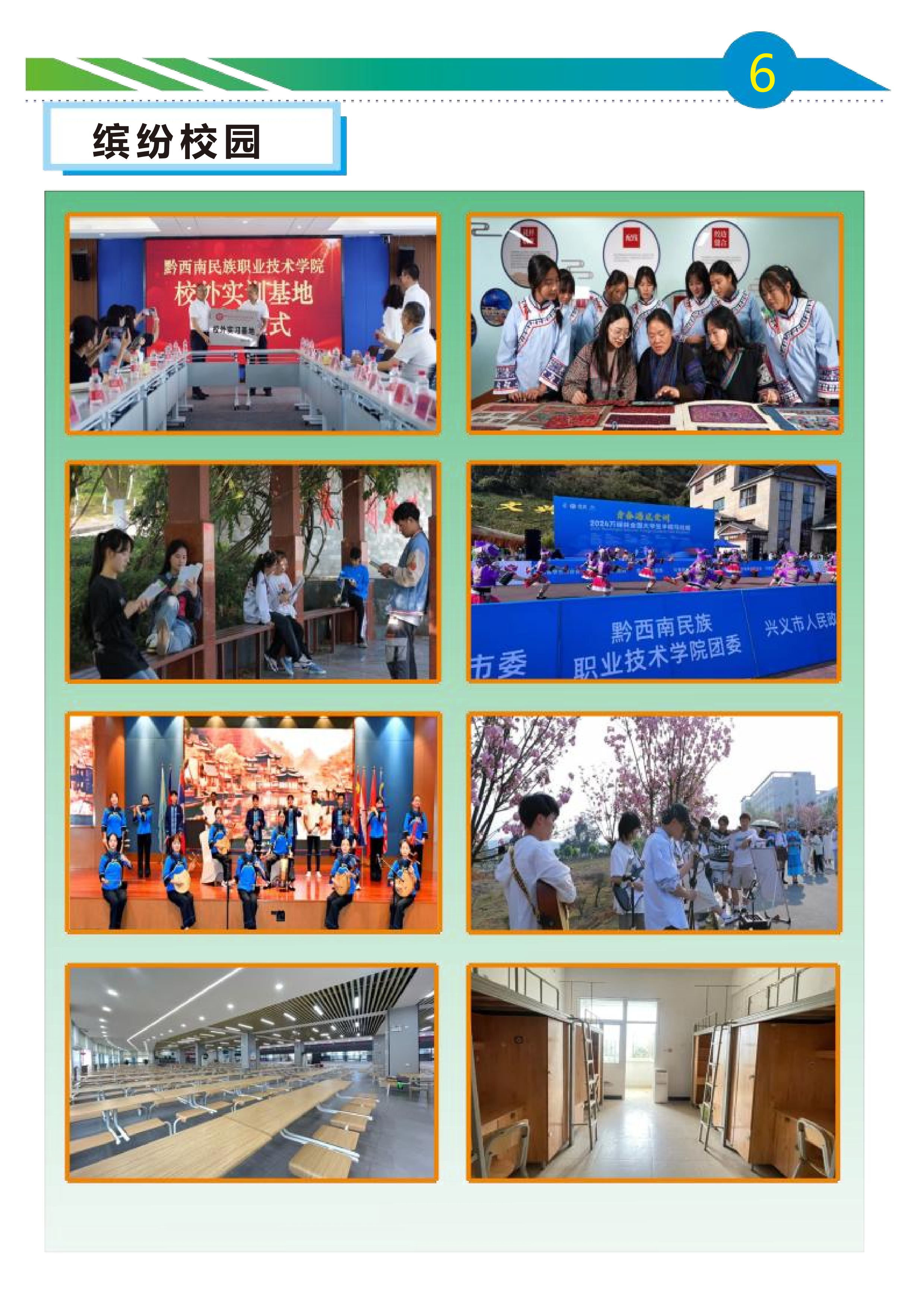 威廉希尔中文网站2025年分类考试招生网上征集志愿指南_06.png